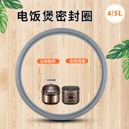 电饭锅密封圈防溢硅胶圈橡胶圈