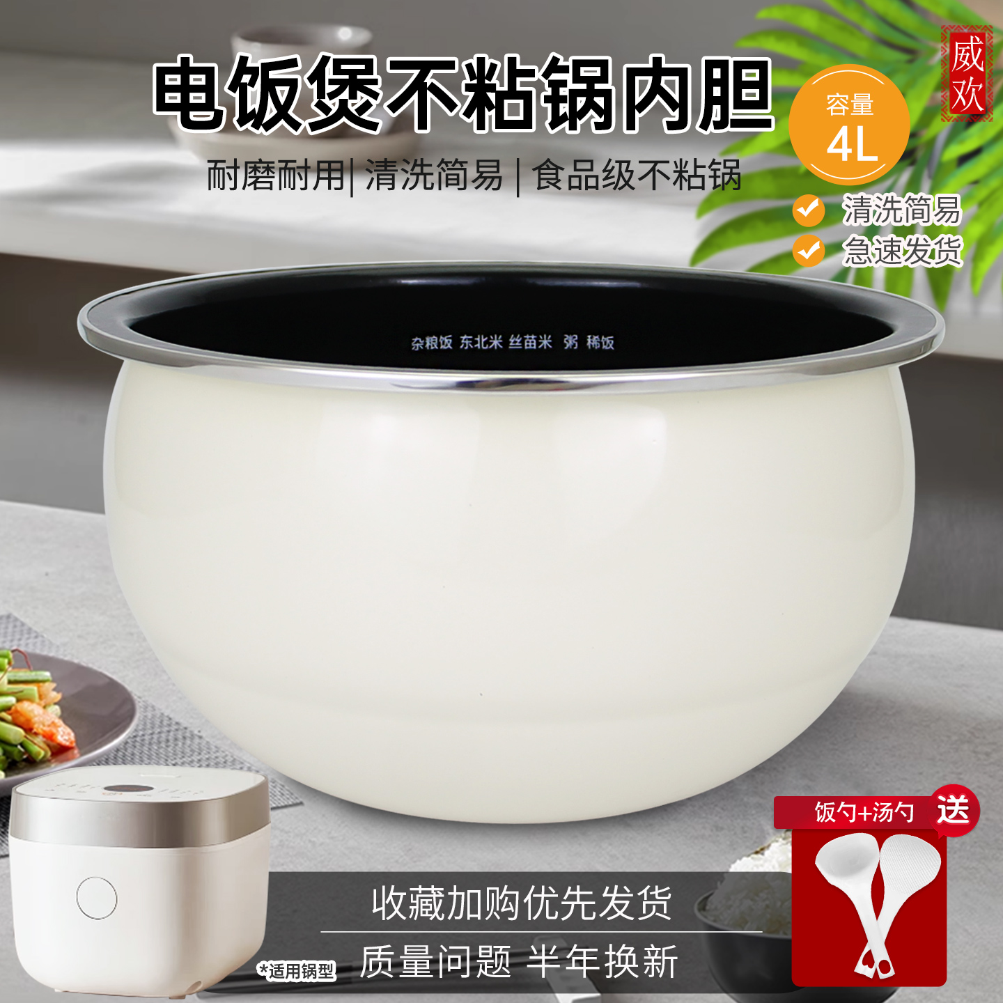 电饭煲不粘内胆锅芯煲胆