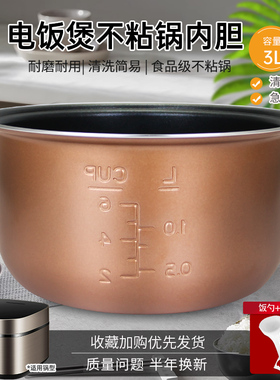 威欢适用于九阳电饭煲不粘胆F30FZ-F180-A/F101煲芯F101-A内胆