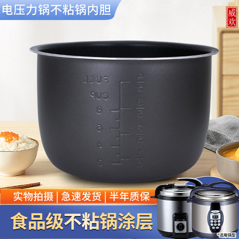 适用于老板电子压力锅内胆4升CY40-216S/222S/225S/236S不粘煲胆