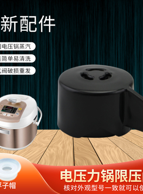 适用于美的电压力锅排气阀MY-HT5092/13PSS505A微压阀PHT5075H