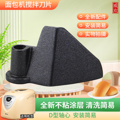 威欢电饭煲内胆不粘锅胆配件