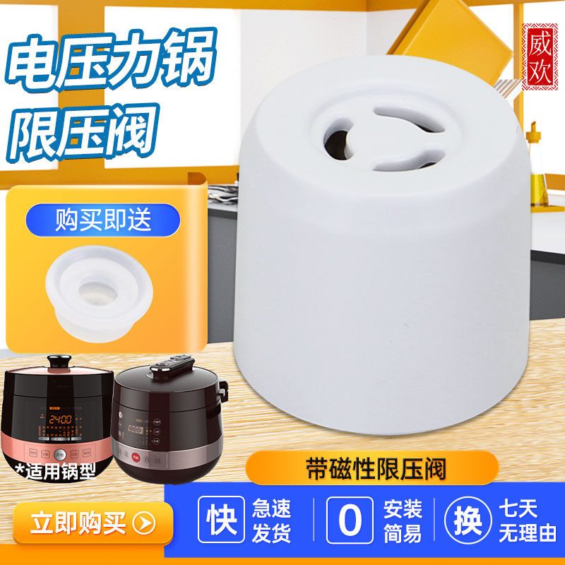 适用于美的电压力锅排气安全阀MY-HS5059P/SS5069P放气阀CS6039H