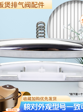 威欢适用于美的电饭煲开关上盖按键MB-FB30M111/FB50M151/RS40DQ