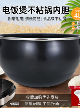 威欢适用于九阳电饭煲4升不粘煲胆40FS35内胆40FS606-A锅胆F-40T6