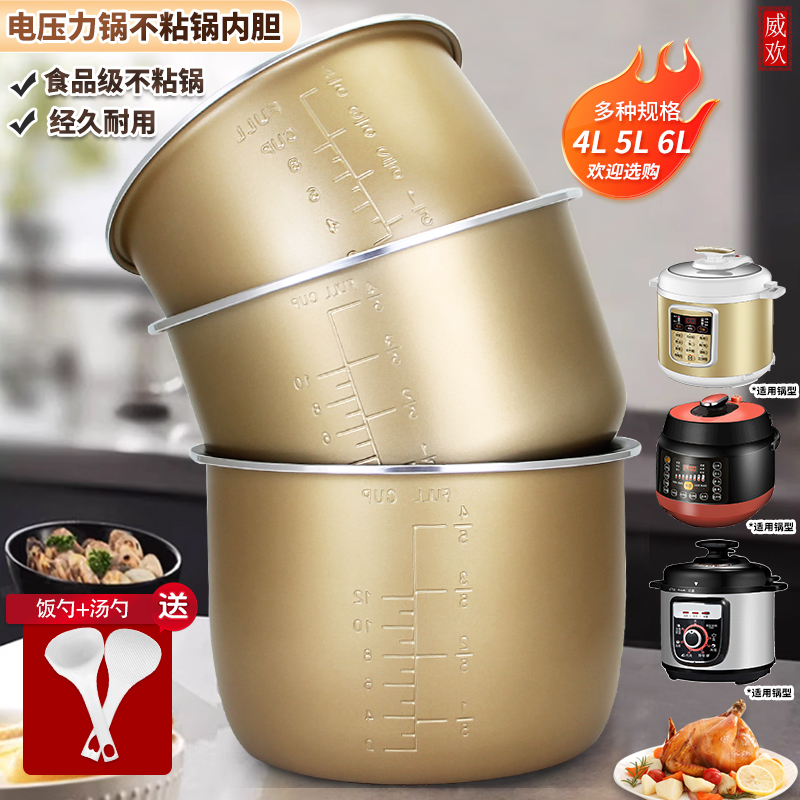 电压力煲内胆不粘锅芯煲胆