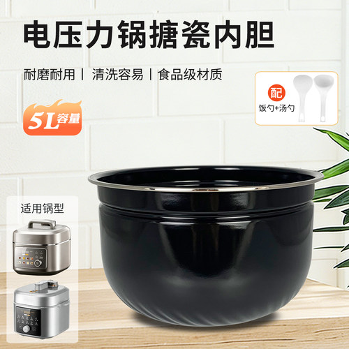 电压力锅内胆汤锅煲胆全新配件