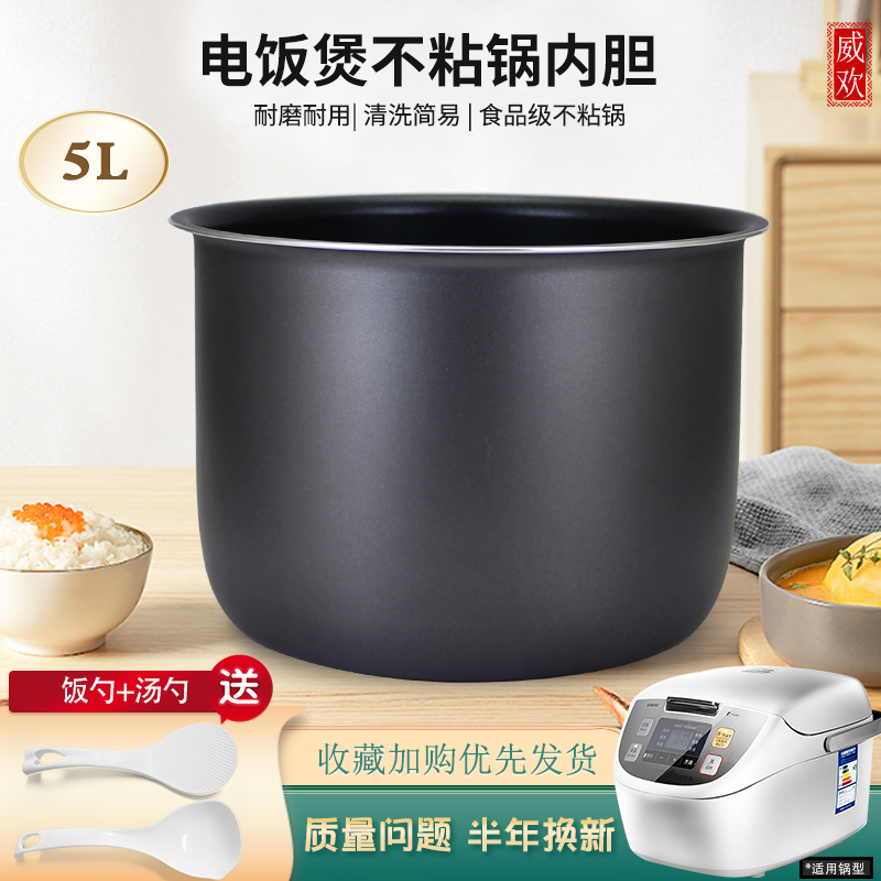 适用于松下电饭煲内胆5升SR-DE186-F/SR-ZX185不粘锅内胆通用配件