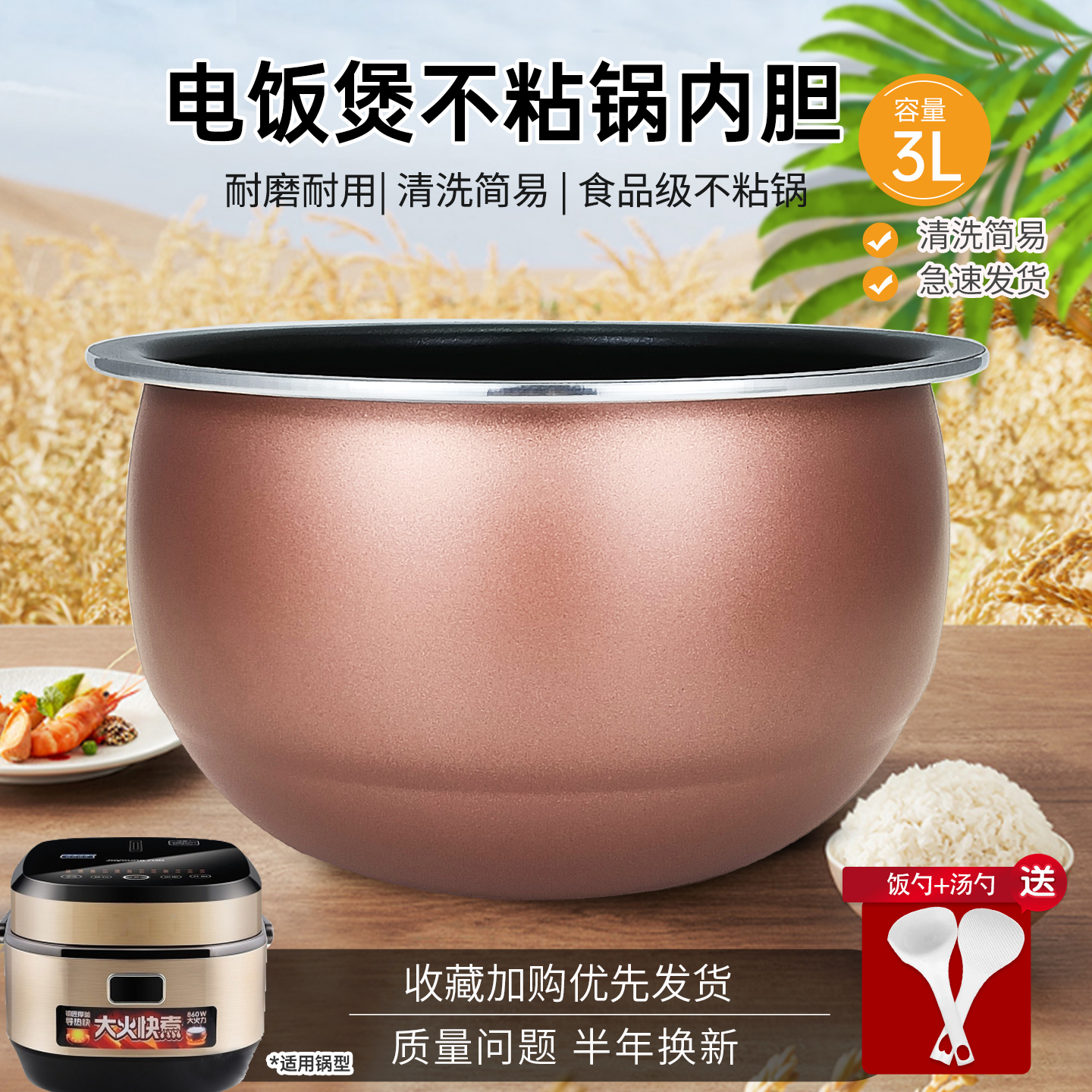电饭煲不粘内胆食品级内锅芯