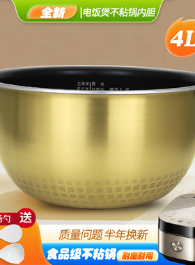 威欢适用于美的电饭煲MB-HS4006Pro不粘内胆锅芯HS4005Pro煲胆