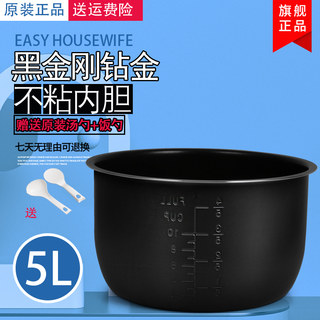 奥克斯AUX电压力锅内胆5L升YLG8801/Y502S不粘内锅煲胆锅芯配件