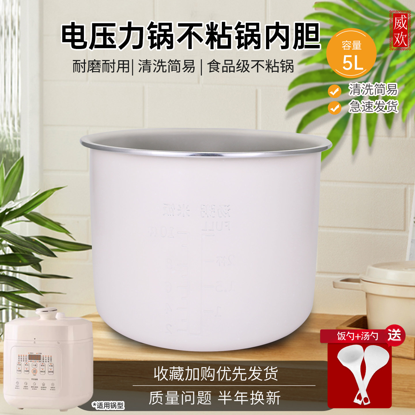 适用九阳电高压锅5L内胆Y-50H150