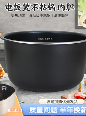 威欢适用于九阳电饭煲4L内胆F40FY-F504/40FY504不粘锅煲胆芯锅胆