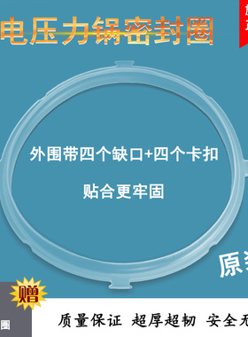 适用于美的5升电压力锅密封圈MY-12CH503A/MY-12LS509A/12PLS606A