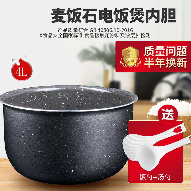 适用于电饭煲40FS10锅胆锅芯