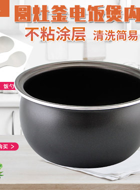 适用于美的电饭锅锅芯MB-FB40E511/FB40E209锅胆FB40102/TM1111