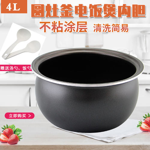 电饭锅锅芯MB-FB40E511