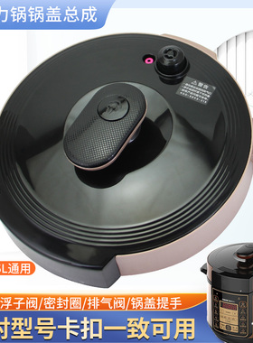 威欢适用于美的电压力锅6L锅盖MY-YL60M131/YL60M132煲盖总成全新