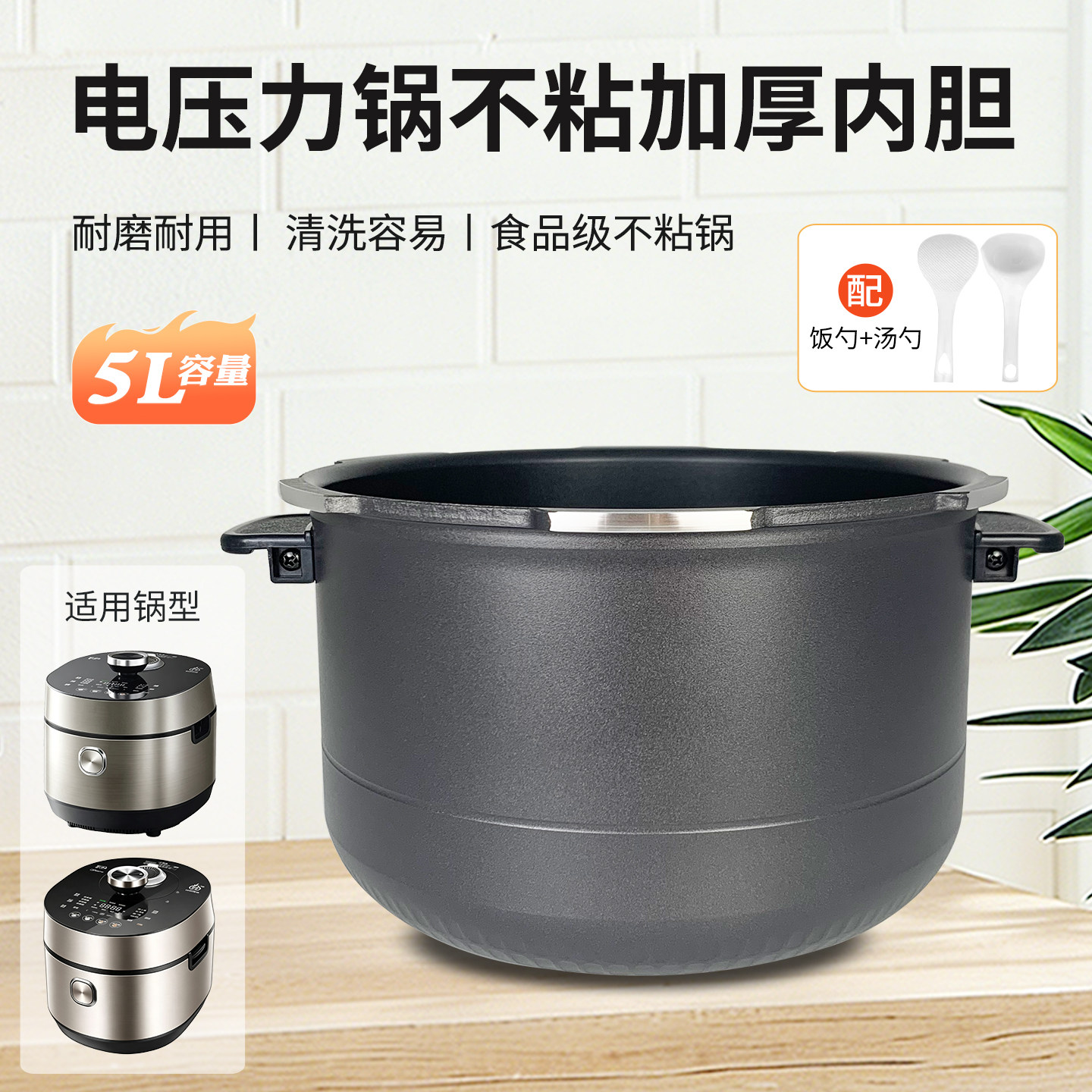 电压力锅5升不粘内胆煲胆锅胆芯