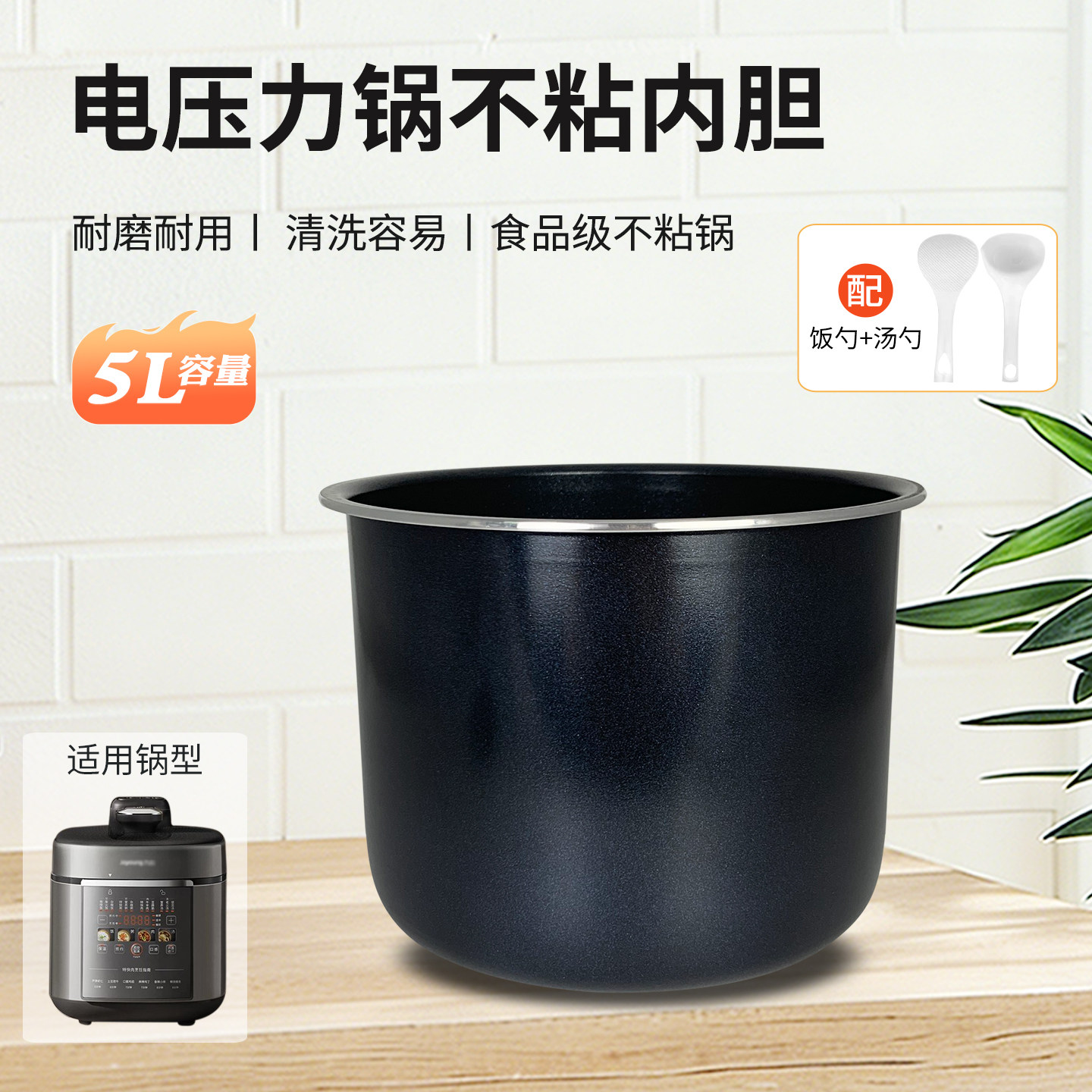 电压力锅5升内胆不粘锅胆煲胆芯