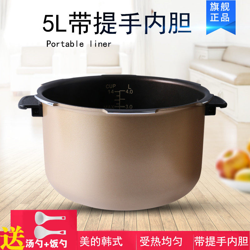 适用于美的电压力锅带手柄5L升内胆WQS50C3P不粘锅内锅配件