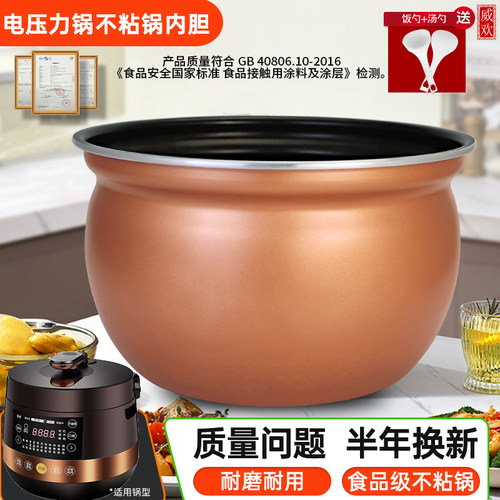 适用于美的电压力锅MY-YL50Easy203不粘煲胆锅芯C550N锅胆YLC550N