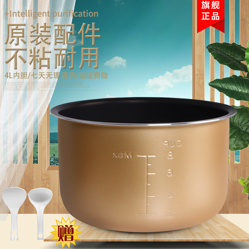 电压力锅内胆不粘锅CH4001