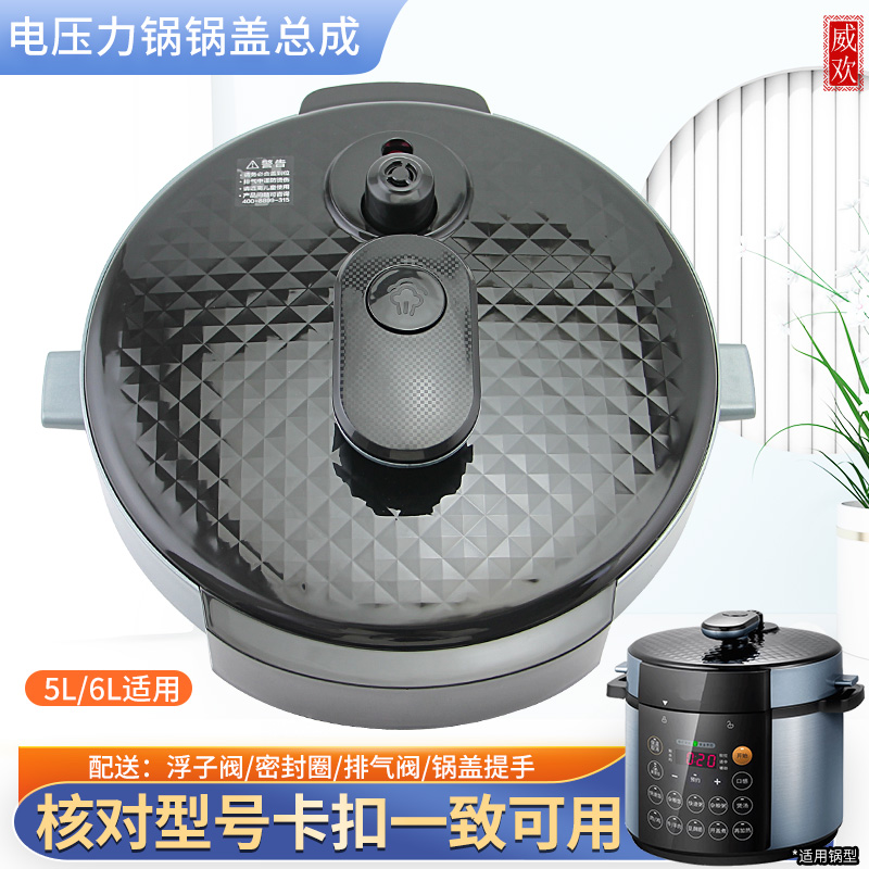 电压力煲锅盖上盖整体煲盖
