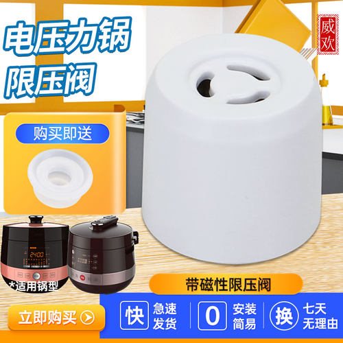 适用于美的电压力锅排气阀MY-13LS409A/YL50P602/SS5050P压力阀