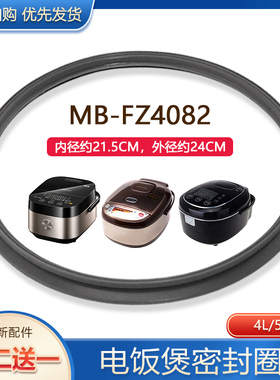 适用于美的4/5L电饭煲密封圈MB-FS5089/FS5089C胶圈WFZ4000XM-B
