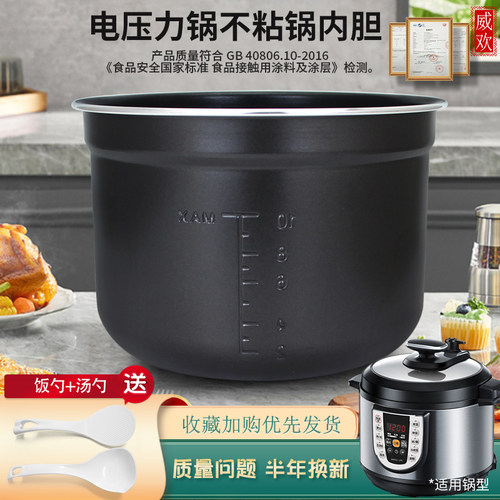 适用于美的6L电压力锅胆芯MY-CS6031/PCS6031/PCS606/PCJ6017内胆