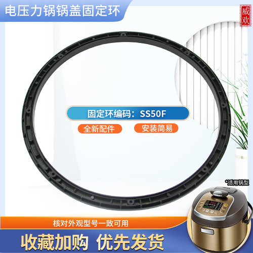 威欢适用于美的电压力锅固定环PHT5093/MY-HT5081锅盖内盖固定圈