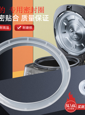 适用于美的压力锅密封圈CJ60M/CJ60L/PCS5011/PCS5012/PCS5012B