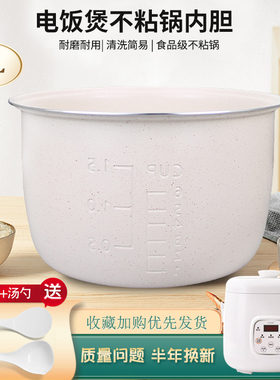 威欢适用于迈卡罗电饭煲2L升内胆MC-FB206/爱仕达AR-L2002T不粘锅