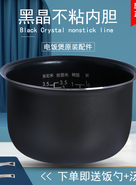 适用于美的电饭煲黑晶1.6L不粘锅煲胆MB-FB16Easy107内胆FB16E366