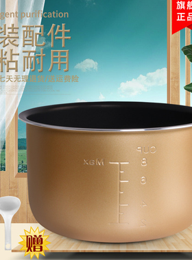 适用于美的电压锅内胆MY-12CH402A/12CS402A/13LS408A/CJ40D内锅