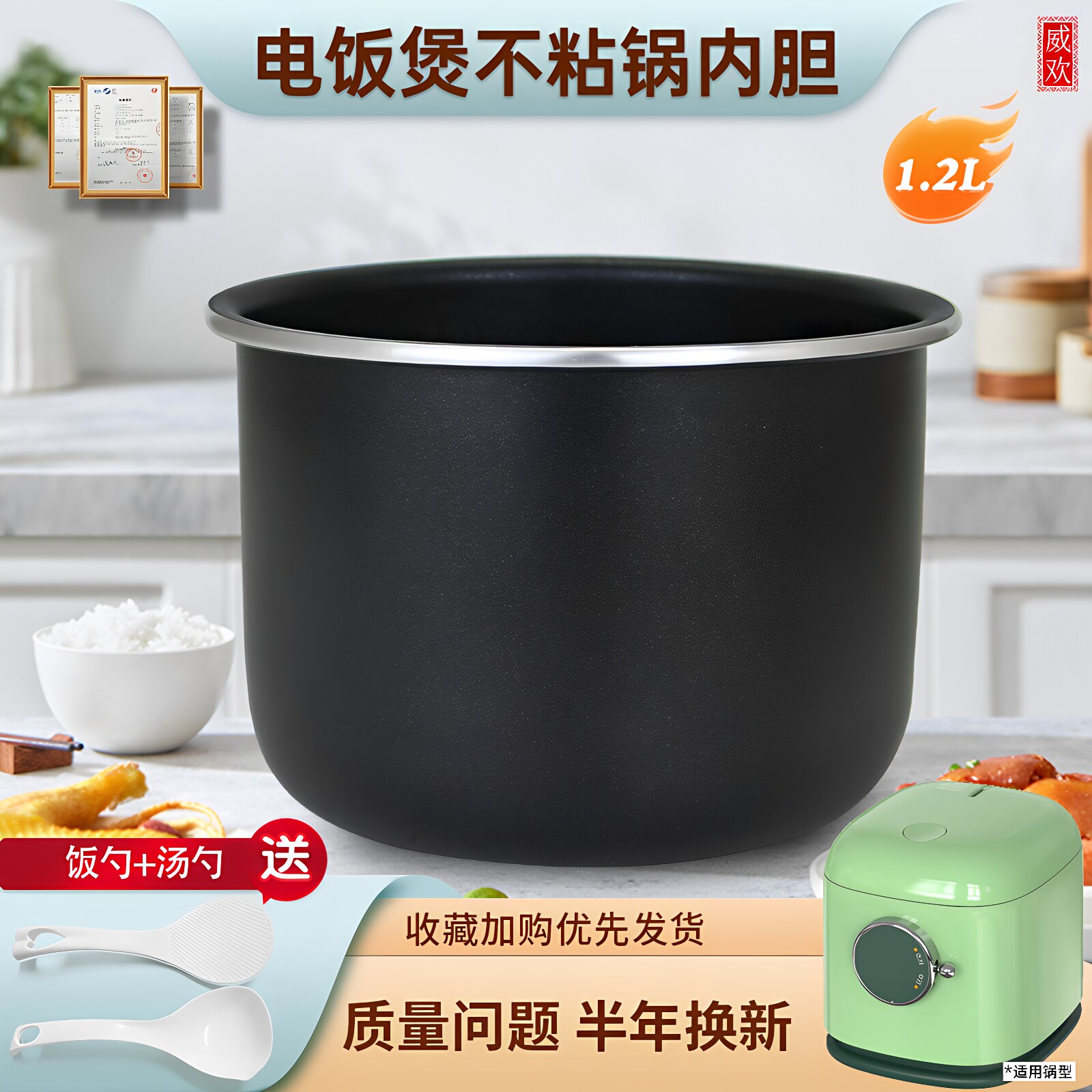威欢适用美的电饭煲胆AFB1291RJ