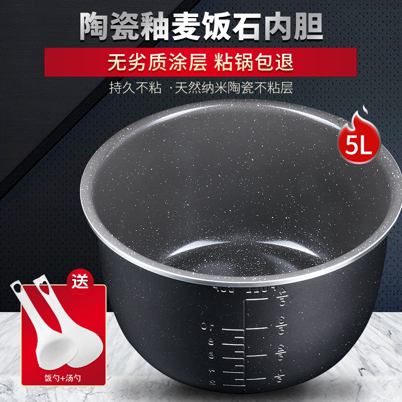 电压力锅麦饭石5L5l升