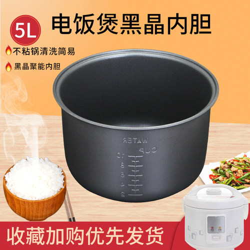 适用美的电饭锅内锅MB-YJ50DB