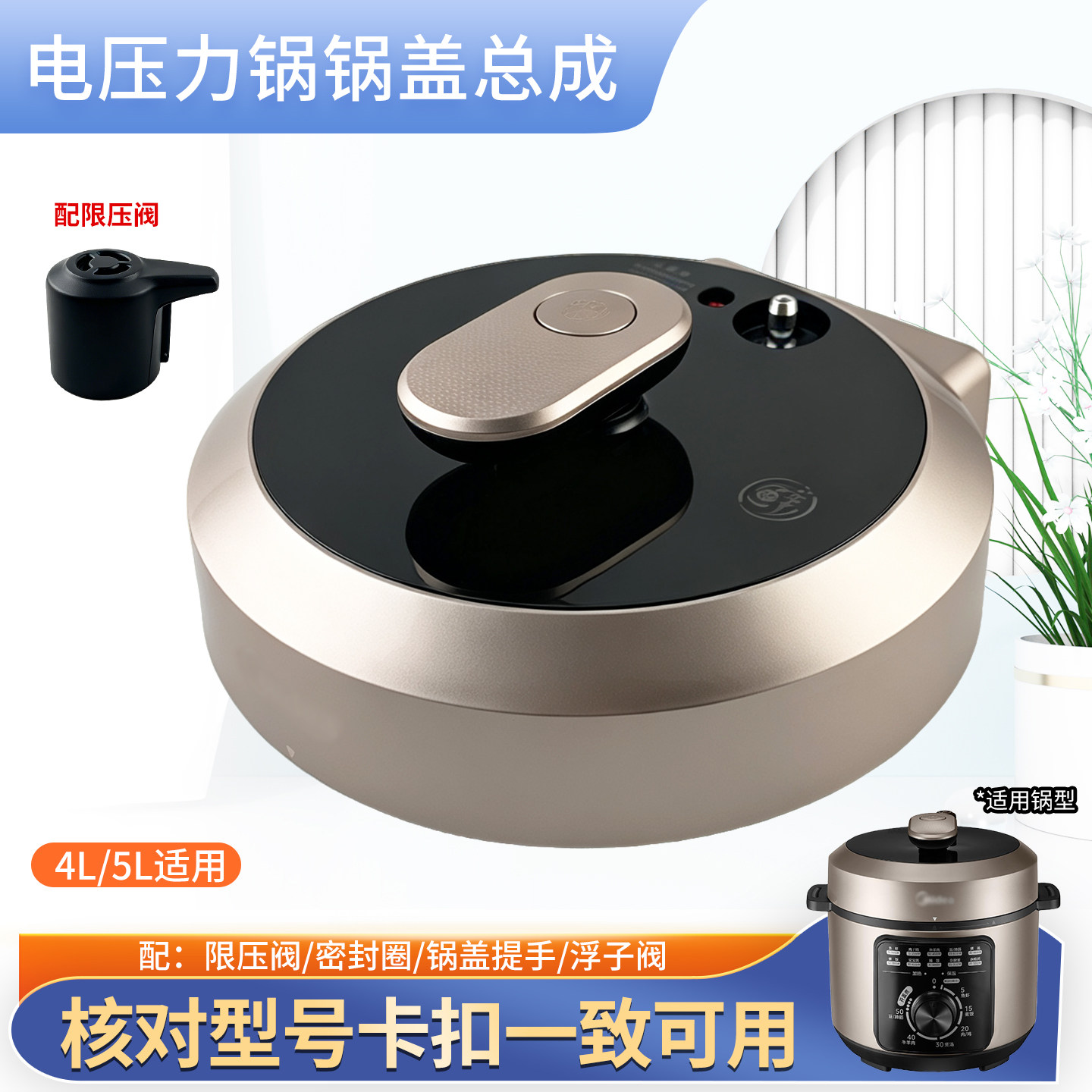 电压力锅盖子整体面盖锅盖配件