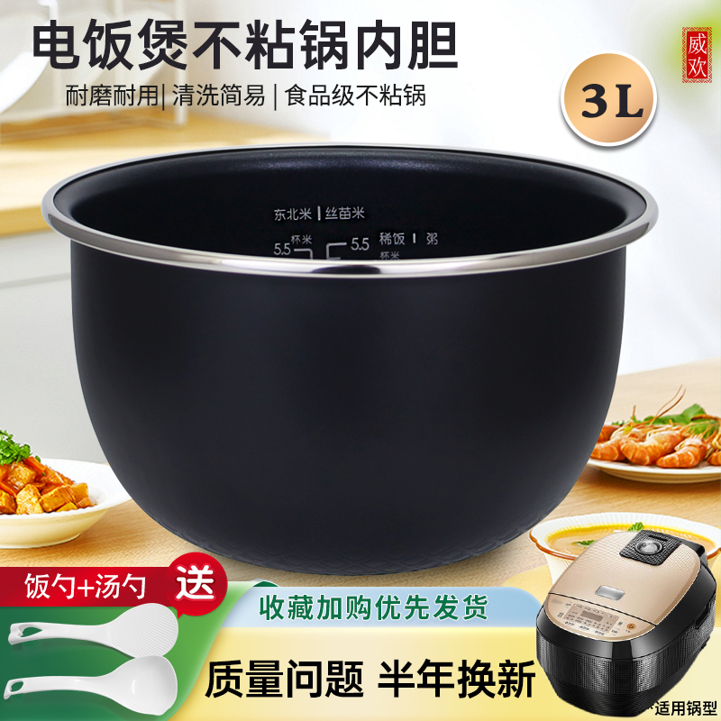 适用于美的电饭煲内胆MB-HC370/FB30S703/FB30S705锅芯3L锅胆内锅