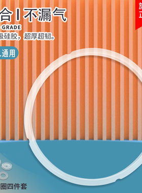 电压力锅5升密封圈配件CYSB50FD9-100/50FC16-100/65YC10A-110