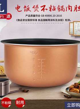 威欢适用于九阳电饭煲锅芯煲胆F-40FZ815-A/FZ820不粘内胆11.5CM