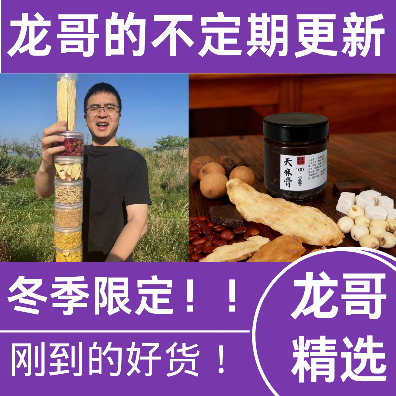 龙哥云南新会陈皮恒山黄芪