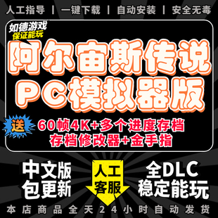 神兽道具存档 NS游戏电脑口袋精灵小妖怪宠物switch包更新 修改器 送金手指 阿尔宙斯传说PC模拟器版