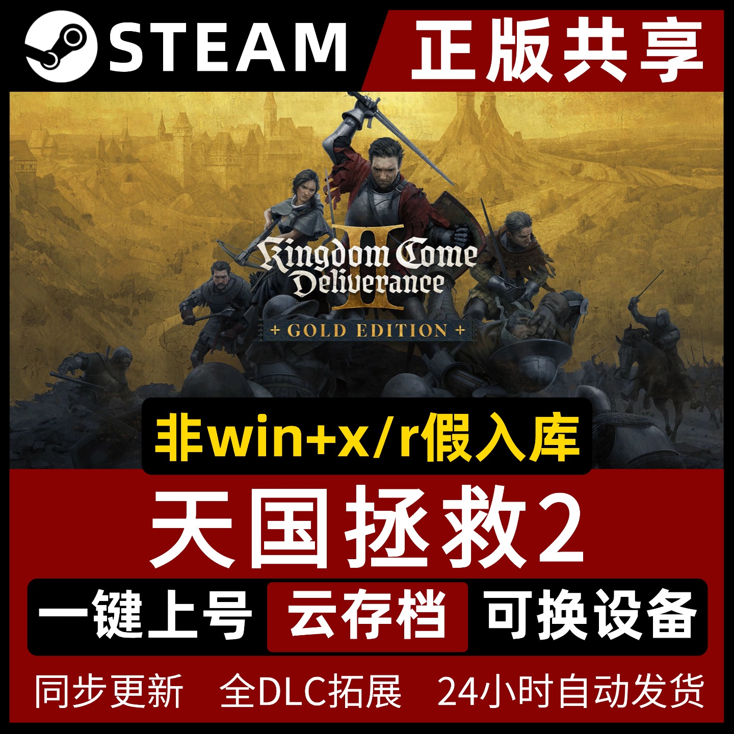 steam国区正版共享 非win+x/r假入库