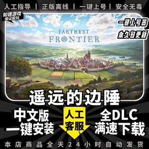 遥远的边陲 中文版 全DLC 免steam PC电脑策略养成模拟建造单机游戏 最遥远的边境 Farthest Frontier