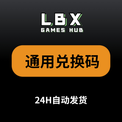 雷暴熊与门【VIP】+通用兑换-新平台steam精灵上线