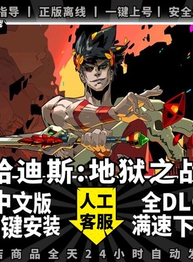 哈迪斯1黑帝斯hades steam中文版全DLC送赠品 PC电脑单机游戏快节奏动作地狱之战非假入库激活码