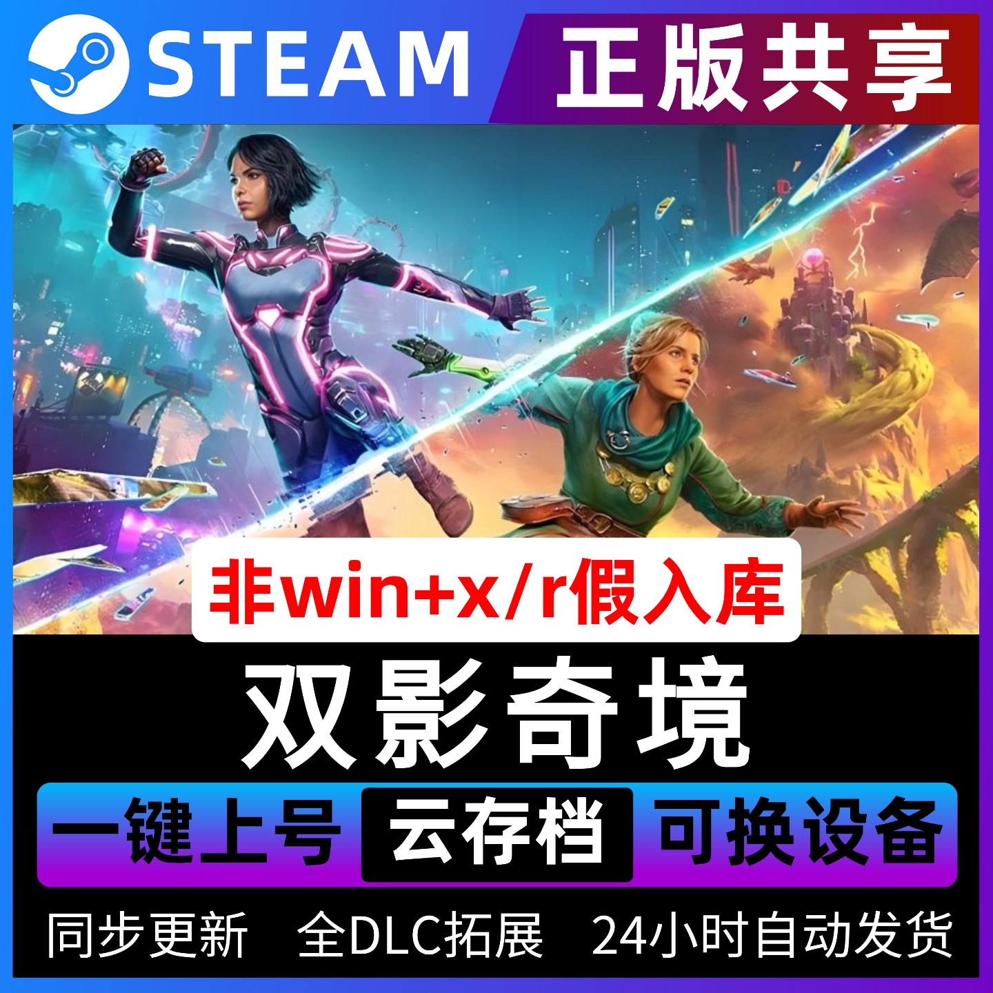 steam国区正版共享 非win+x/r假入库